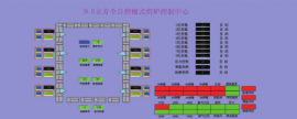 山东FCS总线系统